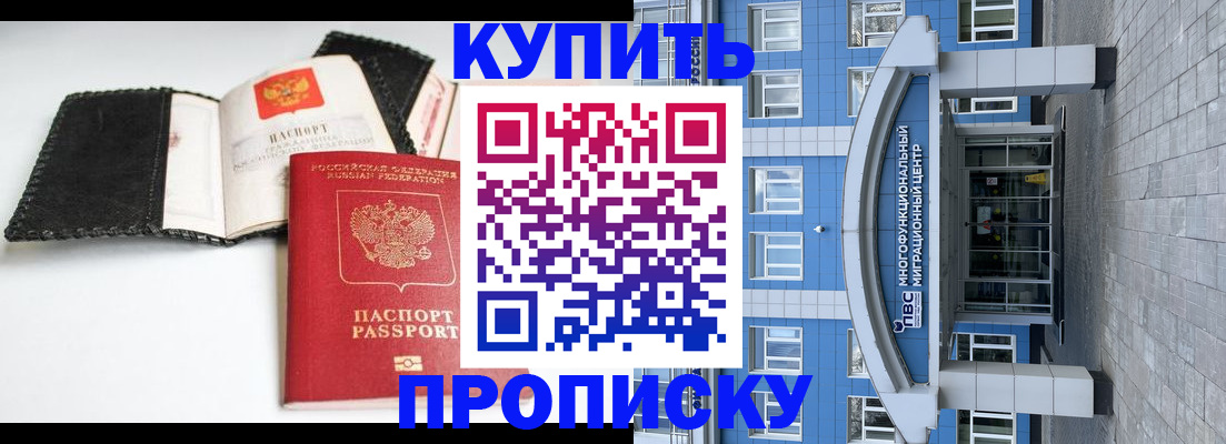 прописка гарантия в Невьянске