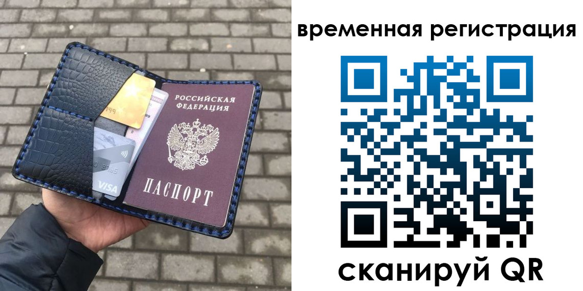прописка для военкомата в Невьянске