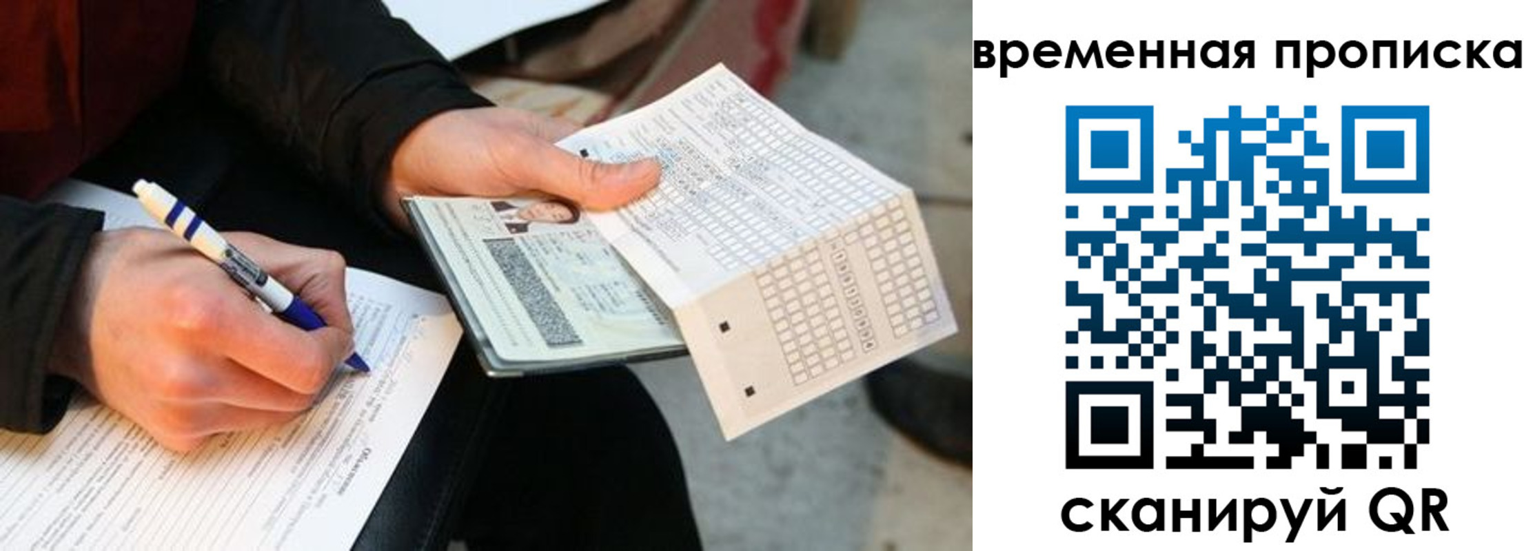 временная регистрация купить в Невьянске