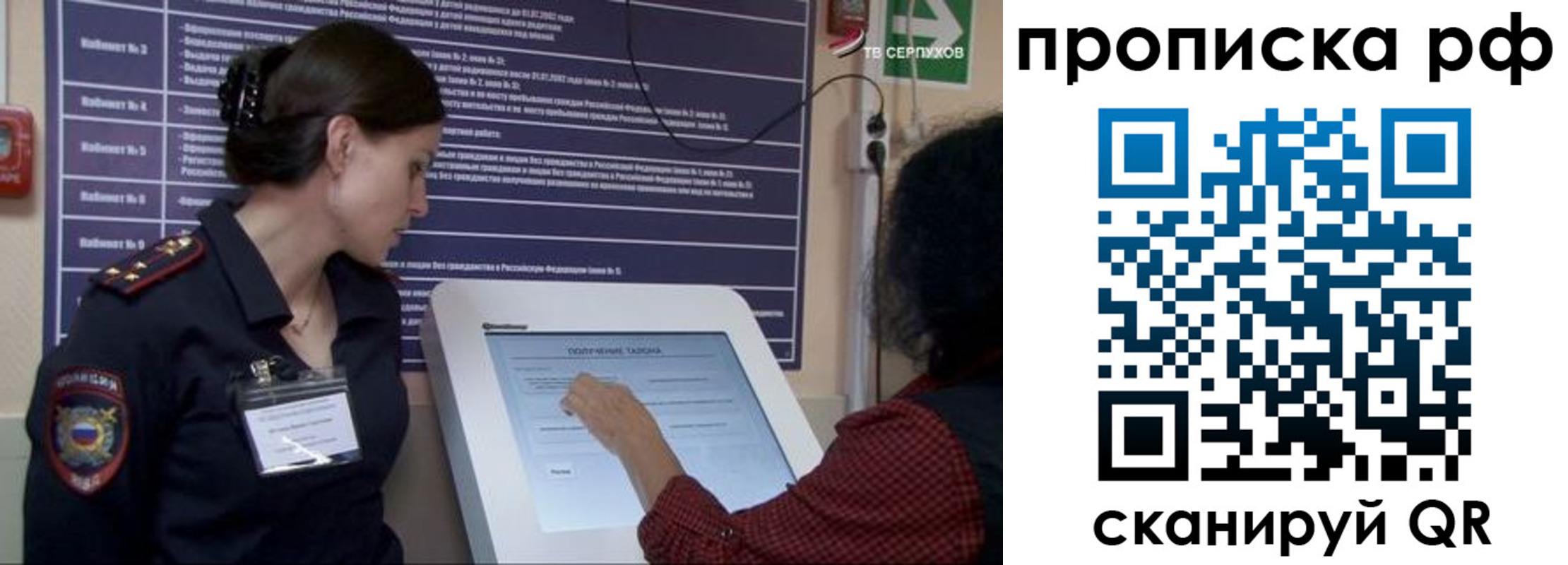 прописка гарантия в Невьянске