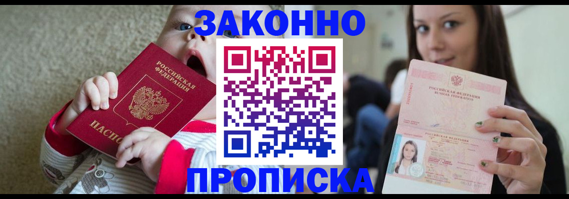 прописка для школы в Невьянске