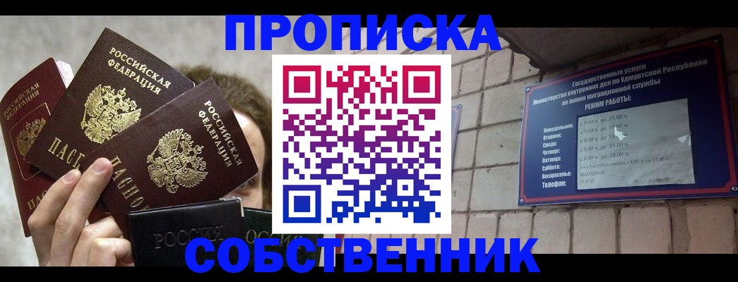 прописка регистрация в Невьянске