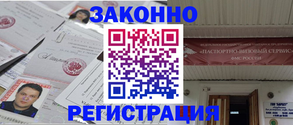 прописка для военкомата в Невьянске