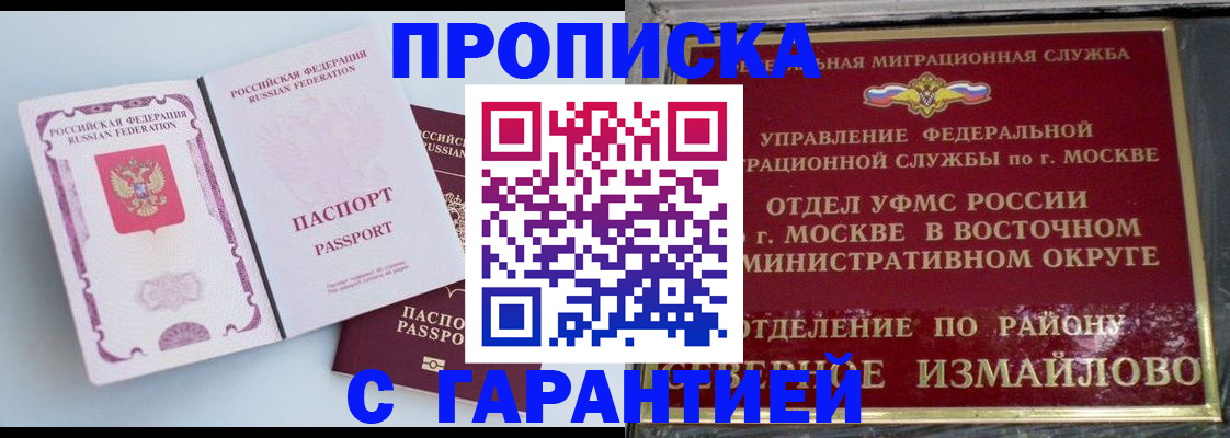 прописка регистрация в Невьянске