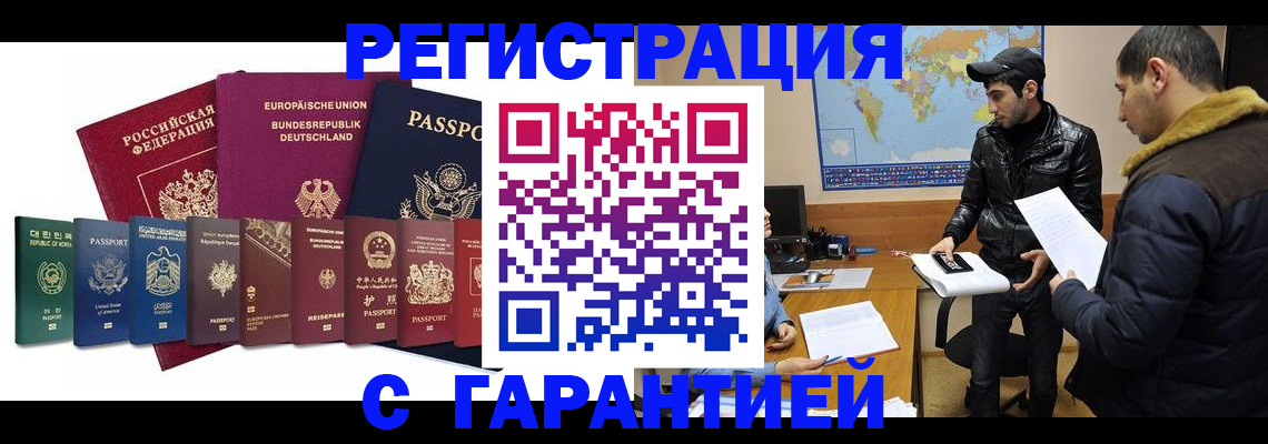 прописка иностранных граждан в Невьянске