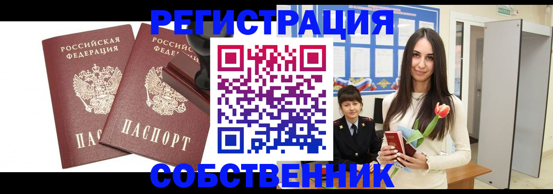 пропишу в квартире в Невьянске