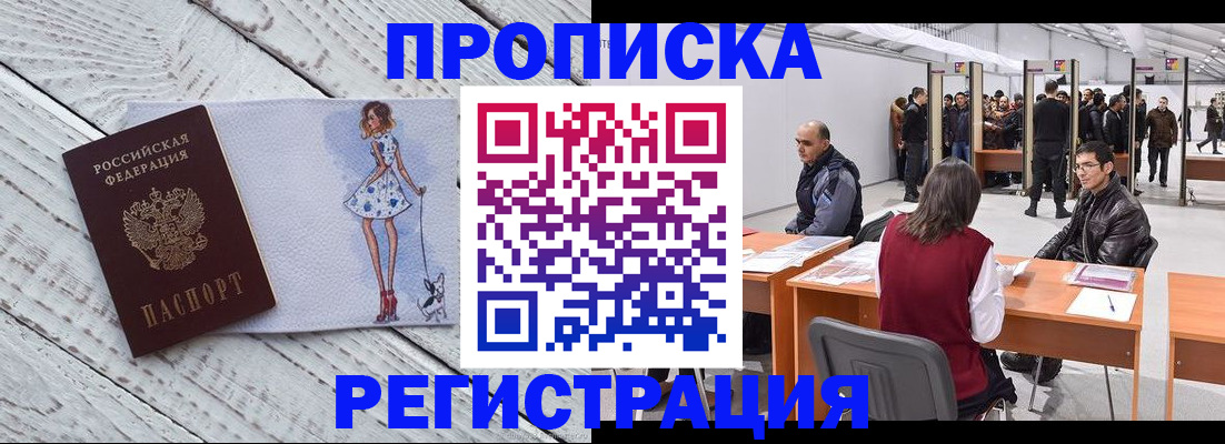 где прописаться в Невьянске